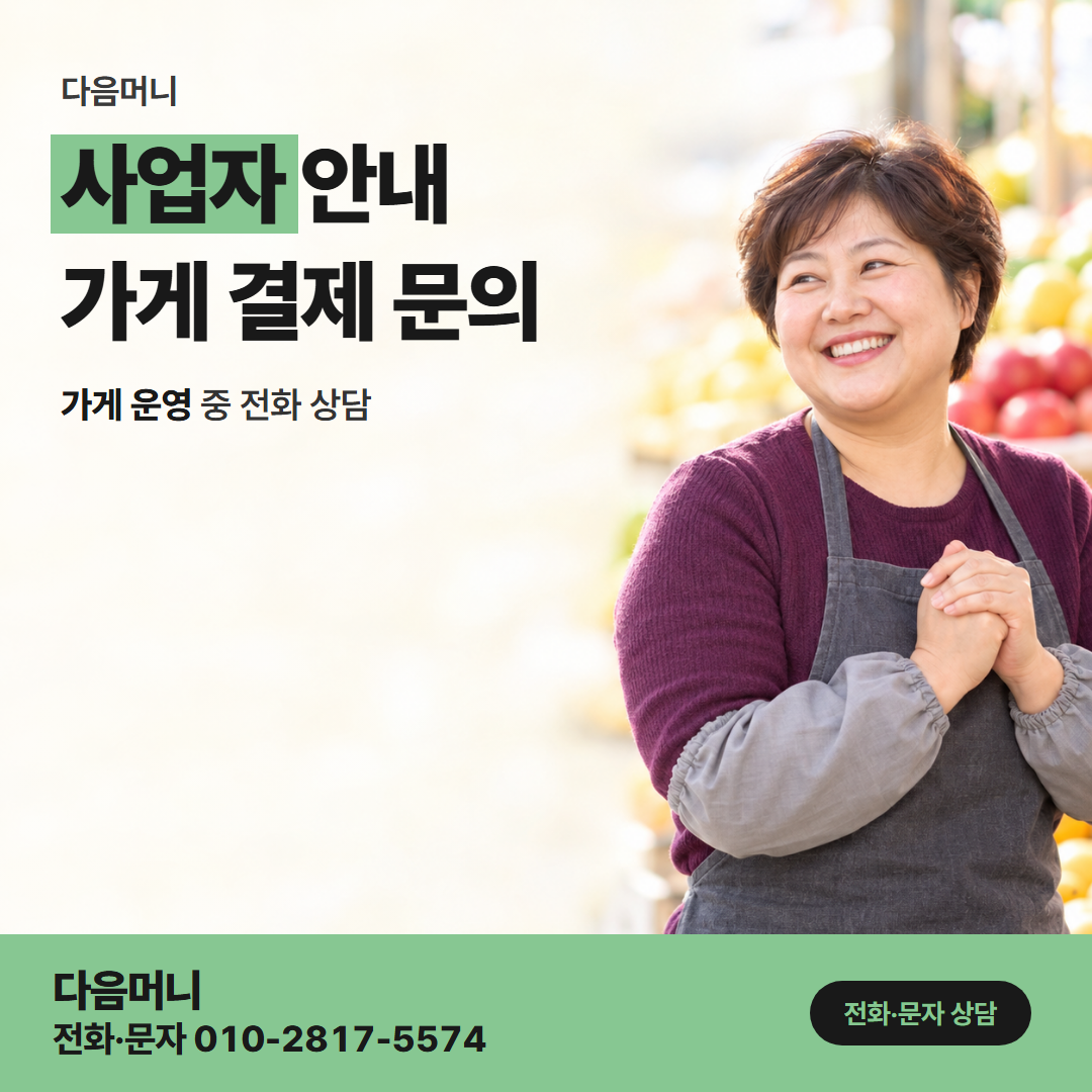 다음머니 카드깡한도 사업자 카드에 남아 있는 할부 원금